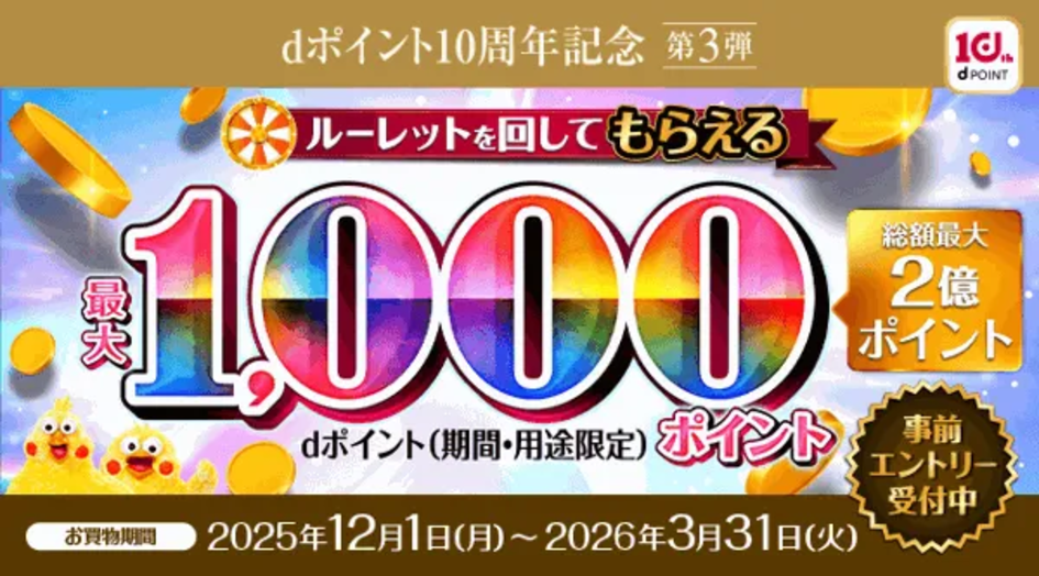 北海道の方必見！dカード・d払いつかわないともったいない！！d